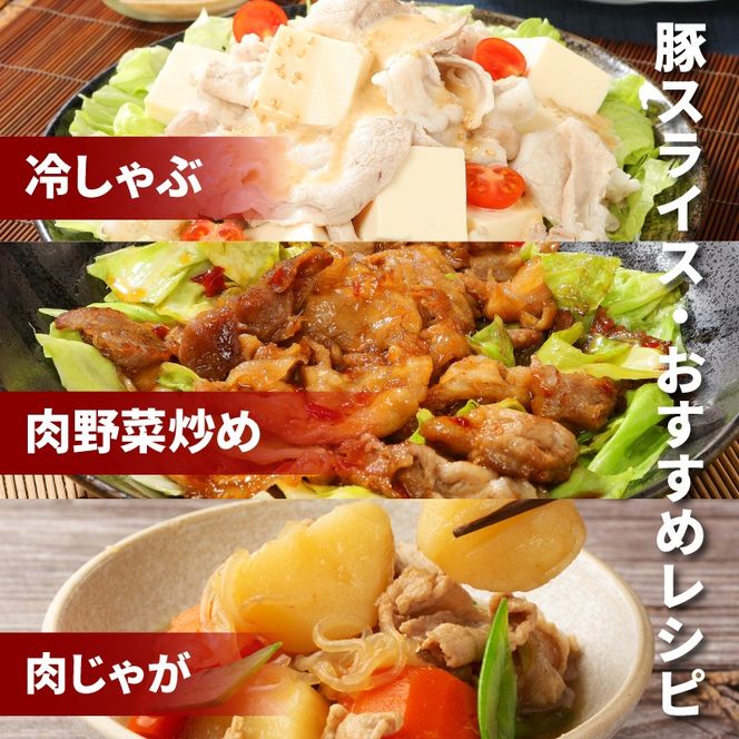 宮崎県産豚スライス5kg K16_0180