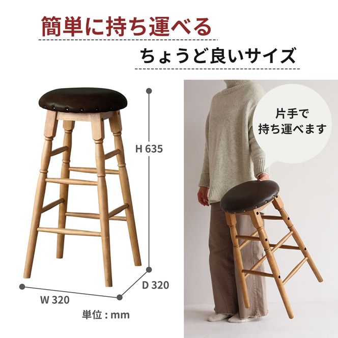 最短4日以内発送 Rasic High Stool ハイスツール ハイチェア チェア椅子 いす