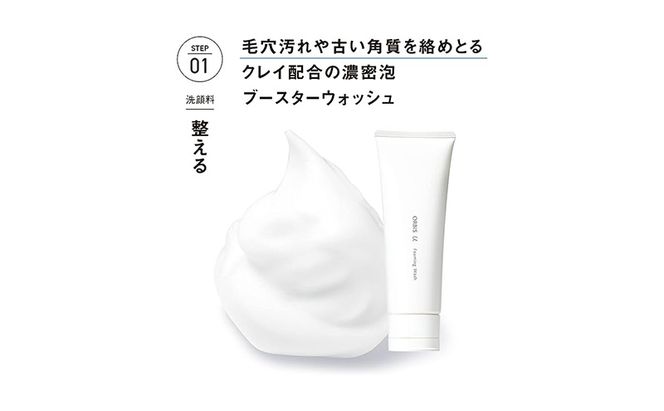 洗顔 オルビスユー フォーミングウォッシュ 医薬部外品 オルビス 洗顔フォーム 洗顔料 エイジングケア スキンケア 化粧品 コスメ 美容