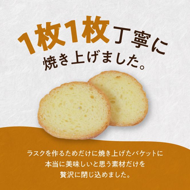 本間製パン　うみゃ～！ラスクセット［013H11］特製 ラスク 3種 名古屋コーチン たまご100% 濃厚 プレーン 甘い スイーツ デザート おやつ 可愛い パッケージ お土産 贈り物 厳選材料 国産発酵バター シンプル 愛知県 小牧市 お取り寄せ 送料無料