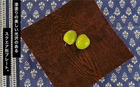 プレート スクエア 《糸島》【家具工房 陽寛（池園陽寛）】【いとしまごころ】[ANZ001] 器 陶器 食器 クラフトうつわ  皿  陶磁器 焼き物