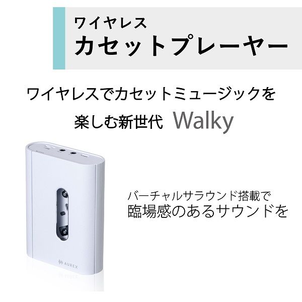 AUREX カセットプレーヤー AX-W10(W) 【kw0240-0528-2】