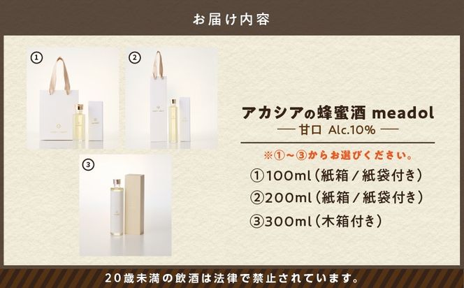 【5営業日以内に発送】アカシアの蜂蜜酒 meadol -ミードル-甘口　K105-001_SKU