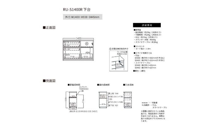 カウンターRU-S1400R [No.1003]