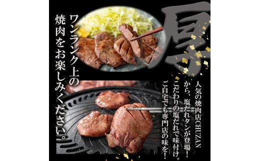 厚切り牛タン(500g×2P)計1kg d0-034