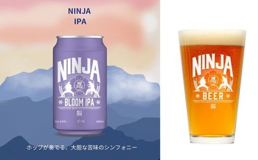 【3ヵ月定期便】NINJA IPA 350ml×24缶