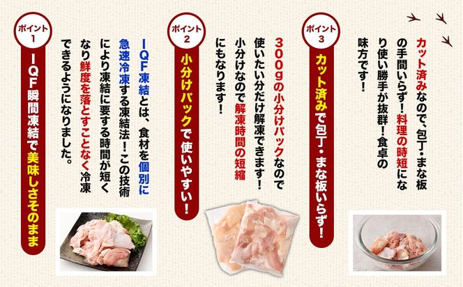 ＜鶏もも・むねセット 各300g×18パック 計10.8kg＞翌月末迄に順次出荷 【c1463_kf】 鶏肉 お肉 モモ肉 ムネ肉 小分けパック 冷凍