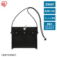 ツールバッグ 工具バッグ メッシュツールバッグ TLB-M2622 ブラック アイリスオーヤマ バッグ ショルダー サコッシュ風 チョークバッグ風 工具袋 ツールケース 工具ケース 工具箱 おしゃれ レジャー DIY