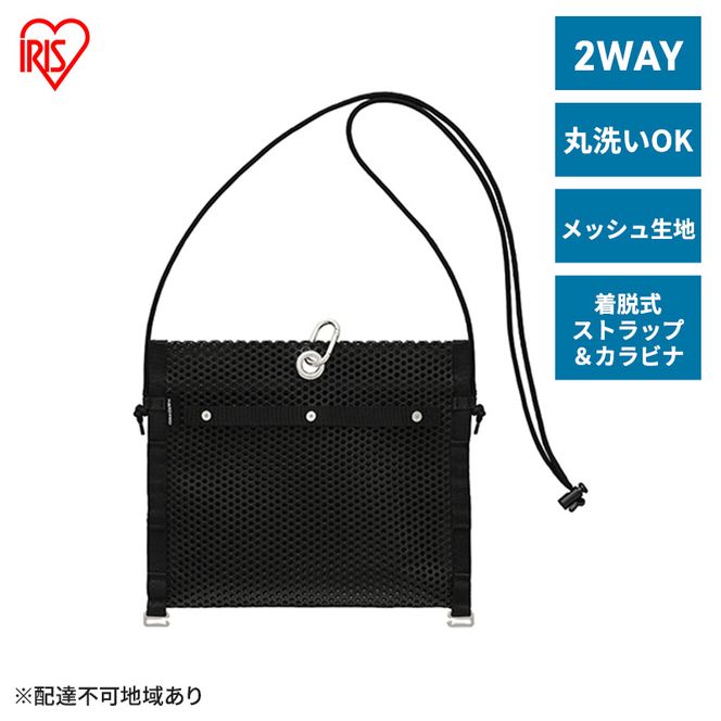 ツールバッグ 工具バッグ メッシュツールバッグ TLB-M2622 ブラック アイリスオーヤマ バッグ ショルダー サコッシュ風 チョークバッグ風 工具袋 ツールケース 工具ケース 工具箱 おしゃれ レジャー DIY