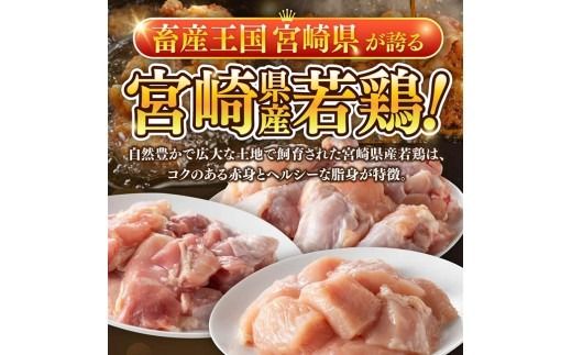 ※部位・内容量が選べる※宮崎県産若鶏（もも・むね・手羽元・ももむね・ももむね手羽元） 【 ふるさと納税 鶏肉 肉 鶏 とり 国産鶏肉 九州産鶏肉 宮崎県産鶏肉 国産 九州産 宮崎県産 もも むね 手羽元 切身 ムネ モモ カット済み おかず 】ⅡⅢ  [B07501] [B07502] [B07503] [B07504] [B07505] [B07506] [B07507] [B07508] [B07509] [B07510]