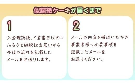 手書き 似顔絵 ケーキ 4号 似顔絵ケーキ イラストケーキ サプライズ ギフト プレゼント 誕生日 記念日 バースデー お菓子 菓子 スイーツ [AT009ci]