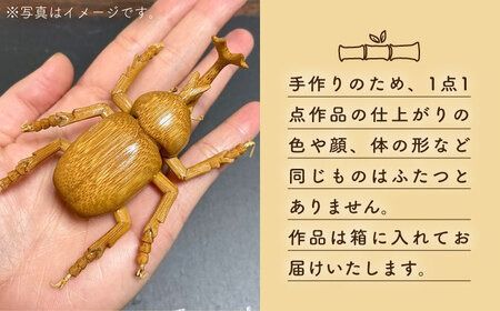 爽風じぃじ 工房 の 手作り 竹細工　カブトムシ【爽風農園】【いとしまごころ】[AIZ002] 手作り 竹 国産 インテリア 置物 オブジェ 玄関 虫 カブト