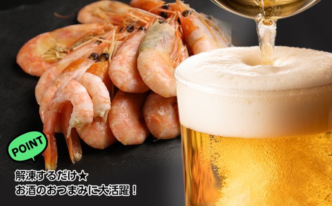 【北海道余市町加工】余市流！ゆで甘エビ 200g×3袋_Y004-0051