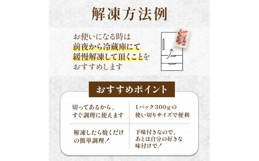 FYN6-189 【月山maltポーク】山形県産焼肉用豚バラ厚切り 300g 豚肉 山形県 西川町