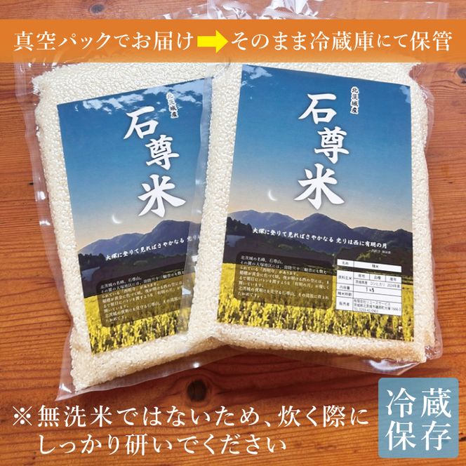 【数量限定】石尊米とお漬物セット【お米 米 コメ 石尊山 真空パック こしひかり 漬物 たくあん シャクシナ 野菜 ご飯 北茨城市 茨城県】(CV002)