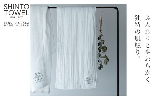 TST0009 【高島屋選定品】SHINTO TOWEL 2.5重ガーゼ マフラー セット 計3枚
