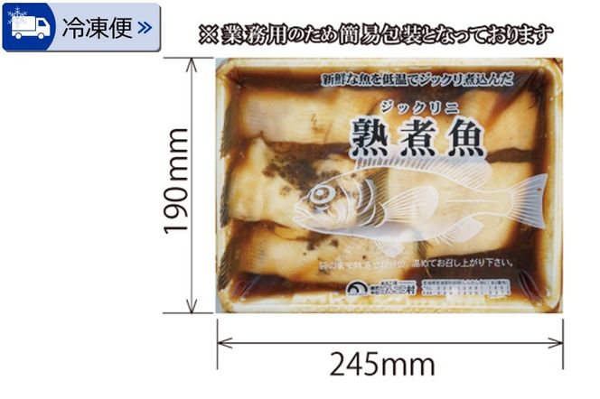 《定期便4ヶ月》浅羽かれい煮付　業務用パック110g5切れ 冷凍 惣菜 おかず つまみ レンチン 湯煎 簡単 煮物 煮付|06_kkm-250504