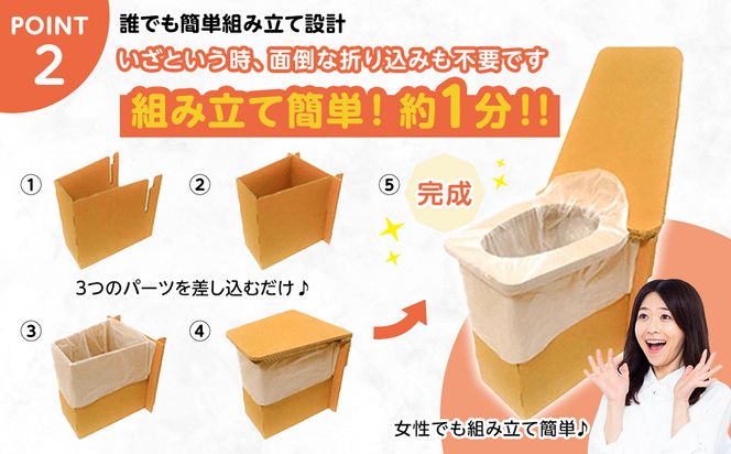 ＠(アット)トイレ 強化ダンボール製防災トイレ 最大200回分 272183_AL14