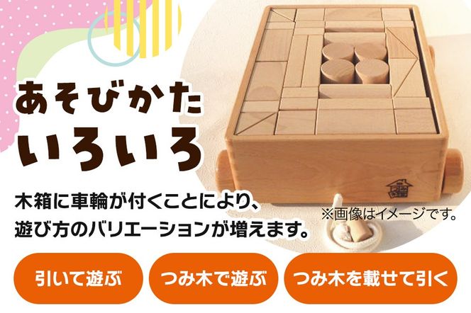 引き車 白木二段（340×300×120mm）【引きひも みずいろ】天然無垢 白木つみ木 つみき 積み木 木のおもちゃ つみ木堂 群馬県 明和町|10_tmd-020201c