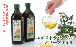 オーガニック 有機 オリーブオイル 450g×2本 セット [№5735-1797]