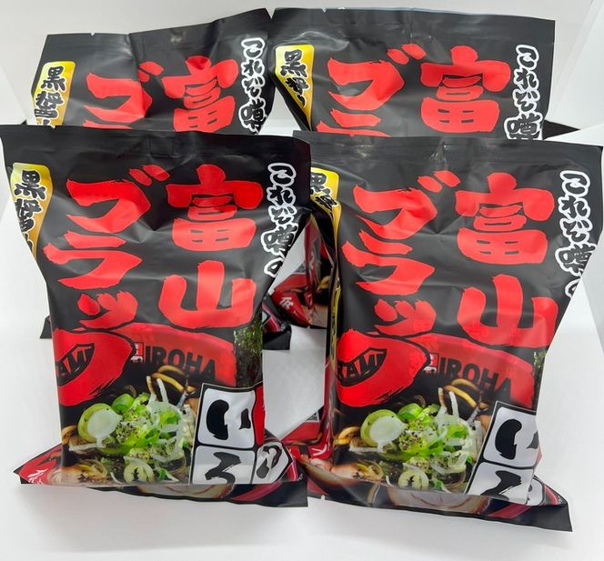 ラーメン 富山ブラック　麺家いろは8食セット