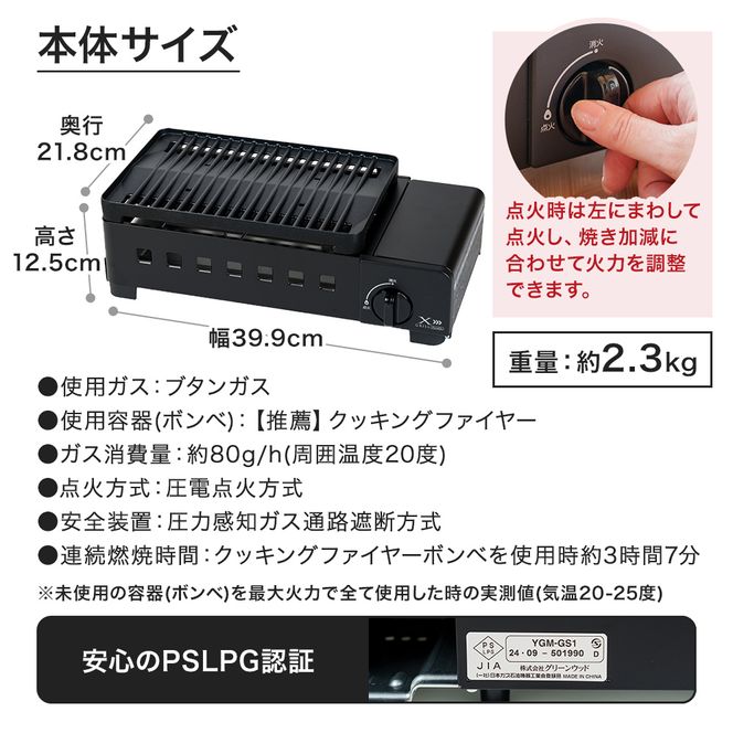 カセットグリル YAMAZEN 山善 カセットガスグリル YGM-GS1(B) ガス 電源不要 カセットコンロ 減煙 料理 調理 ベランダ バーベキュー BBQ プレート フッ素コート加工 加西市 兵庫県