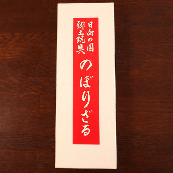 のぼりざる（卓上 小）　N068-YA5513