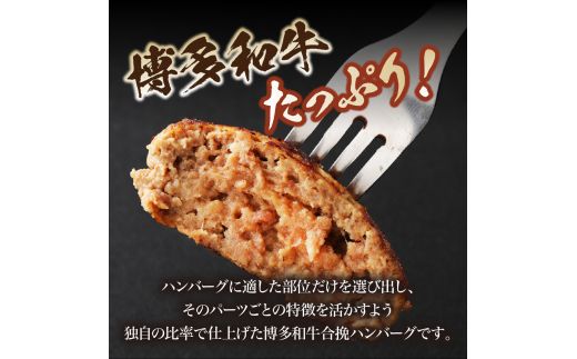 黒毛和牛 (博多和牛) たっぷりハンバーグ140g×8個入り ジャポネソース付き【伊豆丸商店】_HA0491