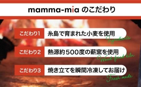 【全12回定期便】糸島産小麦で作った 薪窯焼きマルゲリータピッツァ6枚セット《糸島》【mamma-mia】 ピザ pizza ナポリピザ ナポリピッツァ 冷凍ピザ/マンマミーア [AUH041]