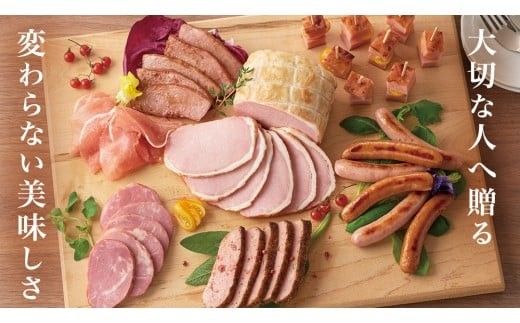 【 熨斗 対応品 】 日本ハム 筑西工場 本格派 ギフトセットC 肉 にく 贈答 ギフト 詰め合わせ ハム ソーセージ ウィンナー 生ハム お中元 お歳暮 [AA083ci]