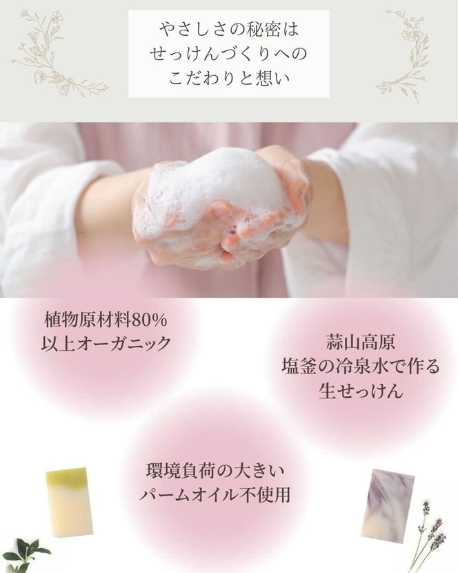 【マツリカサボン】 石けんトライアル７種セット（ラベンダー・ヤマブドウ・クロモジ・ひのきベルガモット・酒かす椿・奥出雲ローズ・ピュアベビー）/ オーガニック せっけん 自然素材 石鹸 岡山 真庭 こだわり 手作り 無添加 ハーブ セット ベビーソープ ミニ お試し MATSURIKA SAVON (MATSU-14) 【savon005-01】