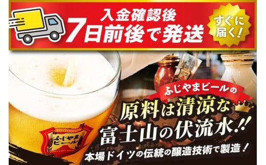 富士山麓生まれの誇り 「ふじやまビール」 3種セット  地ビール クラフトビール 国産ビール 味わいビール 酵母入りビール 山梨 富士吉田