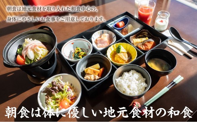 すずらんの風薫る森びらとり温泉『ゆから』１泊２食付き(夕食びらとり和牛すき焼き)1名様宿泊券 BRTC012