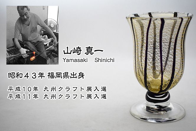 金彩冷酒杯 黒 HA-03-4【粋工房】_HA1632