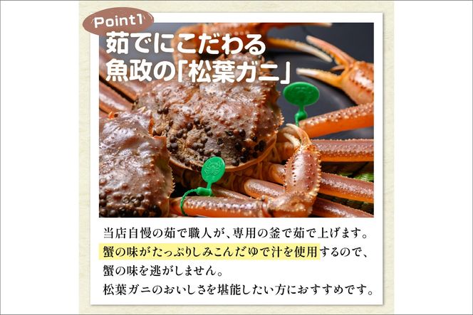 【蟹の匠 魚政】京丹後市産 未冷凍 茹で間人ガニ大善ガニ 特撰 中サイズ（800～900g）1匹（1月～3月発送）　UO01393