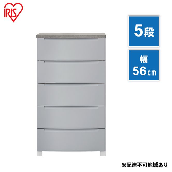 チェスト ウッドトップチェスト KDMG-565WT ライトグレー アイリスオーヤマ プラスチック ノックダウン 組立 リビング 収納 木製 タンス 箪笥 5段 雑貨 日用品 