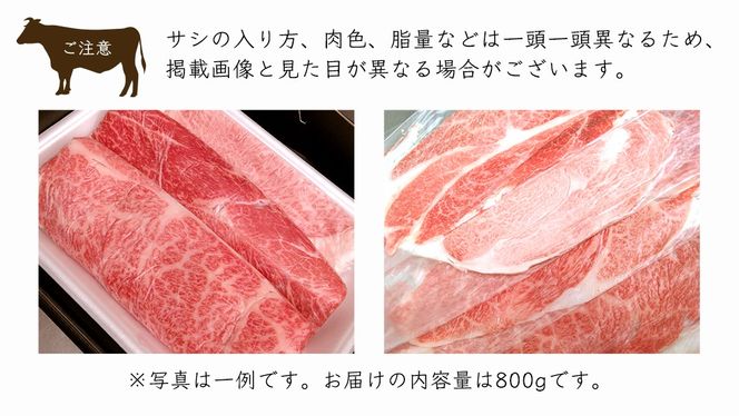 【 6ヶ月 定期便 】『常陸牛』すき焼き しゃぶしゃぶ用 ( 霜降 ) 800g (茨城県共通返礼品) 国産 牛肉 肉 お肉 すき焼き A4ランク A5ランク ブランド牛 贈答 化粧箱 黒毛和牛 和牛 国産黒毛和牛 国産牛 定期便 頒布会 [BM135us]