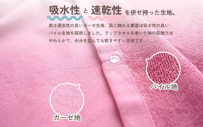 G3468 【スピード発送】ラップタオル 子供用 58cm ラベンダー