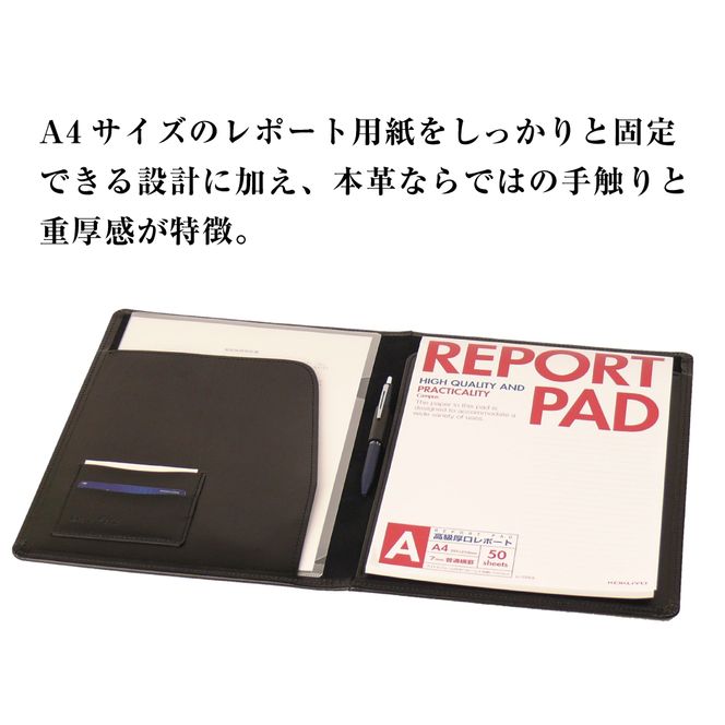 【革製レポートホルダー・Ａ４サイズ】（ブラック）