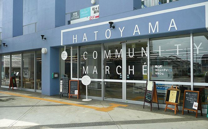 鳩山町コミュニティ・マルシェ用クーポン券（6,000円分） 地域のお買い物券 食事 買い物 
