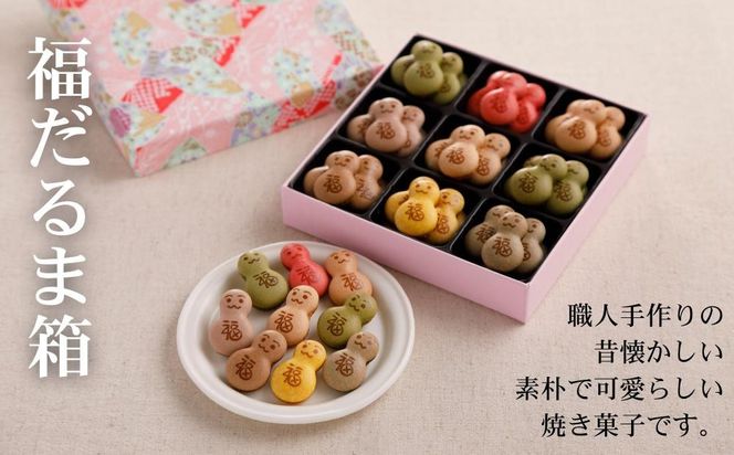 【京・月待庵】福だるま箱1段｜京都 老舗 駄菓子 人気セット［ あられ 金平糖 クッキー 可愛い おすすめ お菓子 和菓子 ギフト プレゼント 贈答 お取り寄せ 送料無料］ 261009_B-PK04VC03