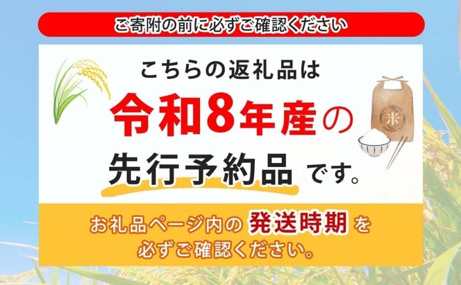 【令和8年産先行予約】北海道 定期便 6ヵ月連続 全6回 令和8年産 ななつぼし 無洗米 2kg×3袋 計6kg 特A 米 白米 ご飯 お米 ごはん 国産 ブランド米 時短 便利 常温 お取り寄せ 産地直送 送料無料 月形 