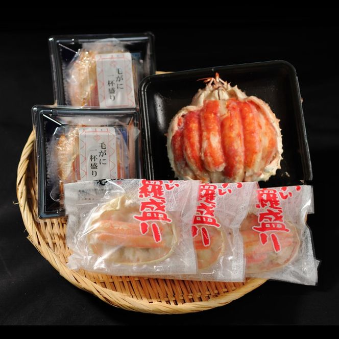 124-6 三大がに甲羅盛りセット　【たらばがに】【ずわいがに】【毛がに】