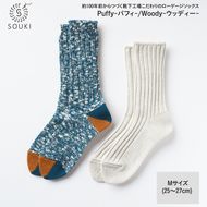 015SOUKI SOCKS Puffy（オートミール）・Woody（ブルー）ソックスセット/Mサイズ