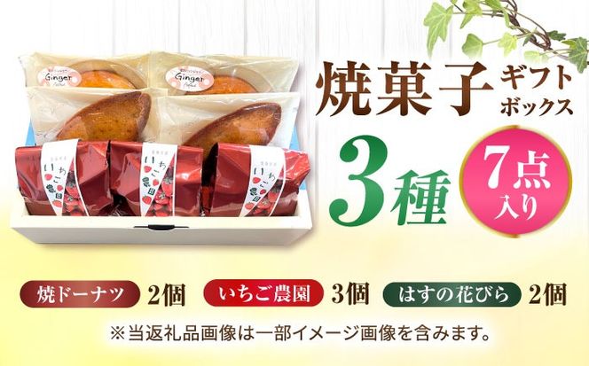 焼き菓子 アリガトあいさいギフト1（ 洋菓子 詰め合わせ ） スイーツ 洋菓子 ギフト 手土産 焼き菓子 愛西市 / エール・ブランシュ 【配達不可：離島】 [AEAU001]