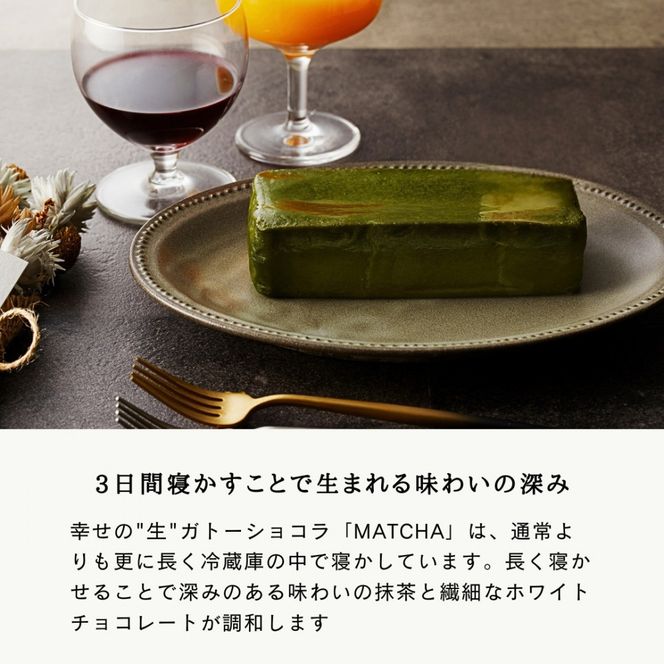 欅の仁取皿と抹茶の生ガトーショコラ。小田原の伝統を受け継いだお皿と小田原の極上抹茶スイーツのコラボ商品【チョコレート 特濃厚 濃密な味わい 極上の口溶け 極上のチョコレート 一流の料理人 カカオの風味やコク カカオ 至極の逸品 神奈川県 小田原市 】 142069_DW009