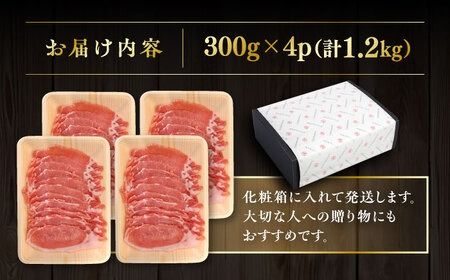 糸島豚 ロース うす切り 1.2kg 糸島市 / ヒサダヤフーズ 豚 豚肉[AIA067]