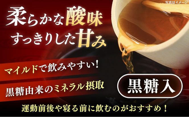 天然発酵クエン酸飲料 もろみ酢 (黒糖入り) 2本入り (900ml×2本) 黒糖 健康飲料 健康食品 クエン酸 国産 沖縄市 / 新里酒造株式会社[BCAS021]