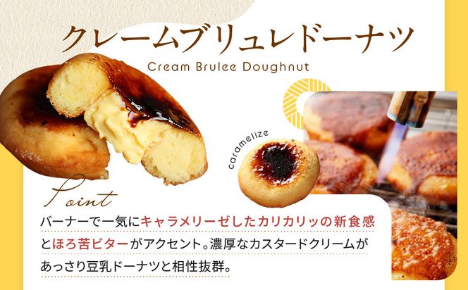 【Brulee kyoto】TVで紹介! ブリュレドーナツ2種6個セット(プレーン・宇治抹茶)｜京都 人気店 贅沢スイーツ ご褒美スイーツ［ カスタード入りドーナツ プレーン 宇治抹茶 各3個 濃厚 おいしい グルメ 人気 おすすめ お菓子 洋菓子 ドーナツ お取り寄せ 通販 送料無料 ふるさと納税 ］ 261009_A-QQ012