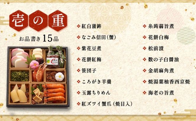 京都 和洋折衷 おせち 三段重（61品目、3～4人前）冷凍【先行予約／毎年・早期受付終了品】12月29日か30日配送（日時指定不可）〈ころ柿羊羹・玉露ちりめん入り、おせち、おせち料理、冷凍おせち〉 